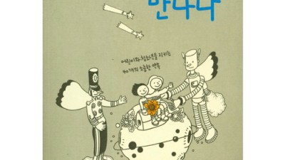 똑똑한 엄마 선택! 유엔아동권리협약책 특가 할인 중!